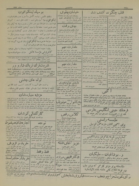 پرونده:Ettelaat13160922.pdf