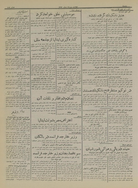 پرونده:Ettelaat13160922.pdf