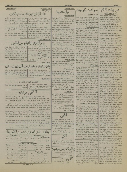 پرونده:Ettelaat13160922.pdf