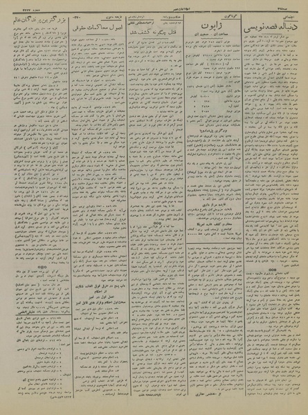 پرونده:Ettelaat13160922.pdf