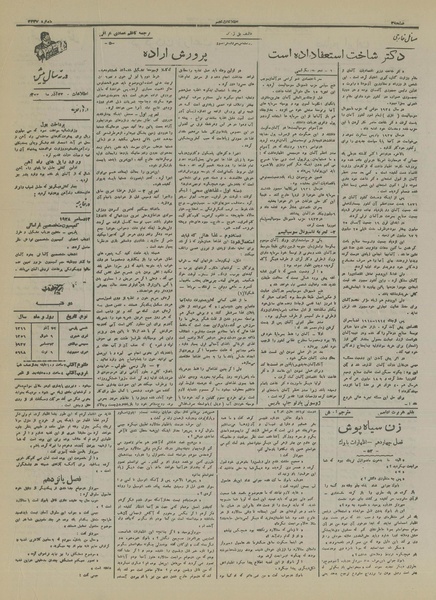 پرونده:Ettelaat13160922.pdf