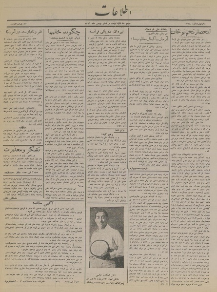 پرونده:Ettelaat13161126.pdf