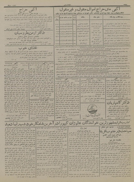 پرونده:Ettelaat13161126.pdf