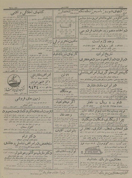 پرونده:Ettelaat13161126.pdf