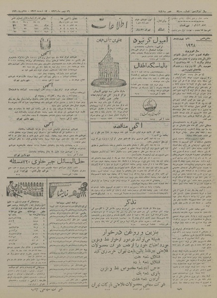 پرونده:Ettelaat13161126.pdf