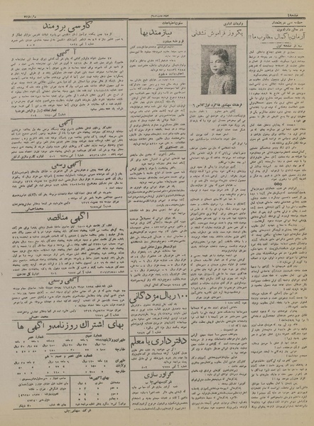 پرونده:Ettelaat13161126.pdf