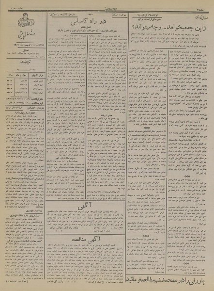 پرونده:Ettelaat13161126.pdf