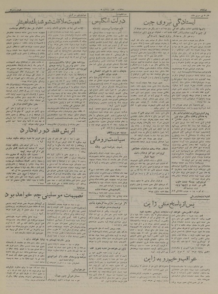 پرونده:Ettelaat13161126.pdf