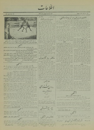 Ettelaat13170619.pdf