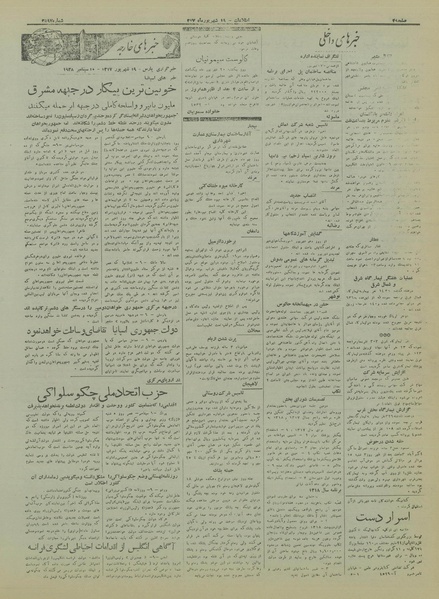 پرونده:Ettelaat13170619.pdf