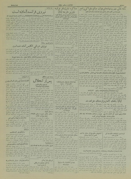 پرونده:Ettelaat13170619.pdf