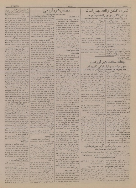 پرونده:Ettelaat13170801.pdf