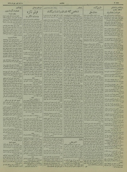 پرونده:Ettelaat13190709.pdf