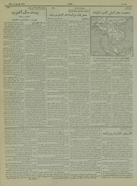 پرونده:Ettelaat13190709.pdf