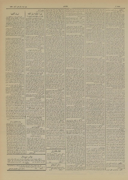 پرونده:Ettelaat13200815.pdf