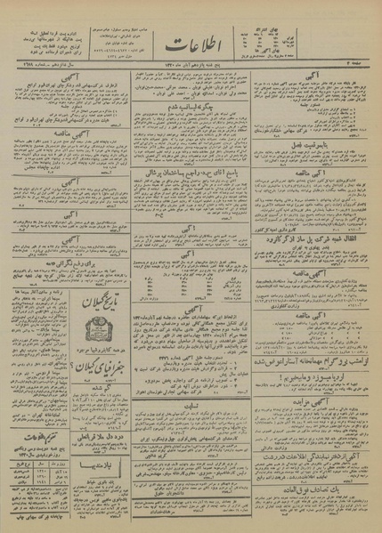 پرونده:Ettelaat13200815.pdf