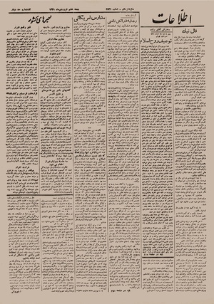 Ettelaat13210107.pdf