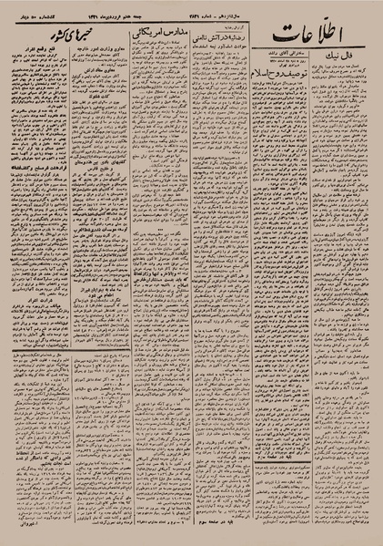 پرونده:Ettelaat13210107.pdf