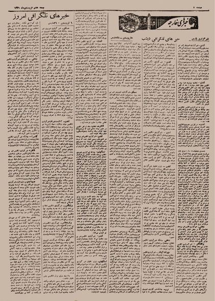 پرونده:Ettelaat13210107.pdf