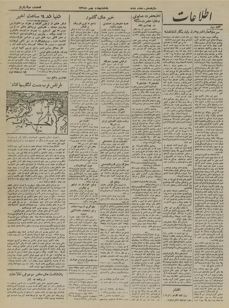 پرونده:Ettelaat13211104.pdf