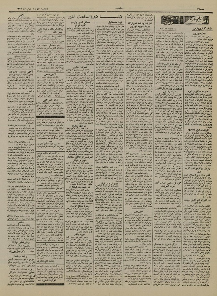 پرونده:Ettelaat13211104.pdf