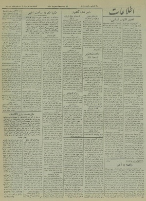 Ettelaat13211124.pdf