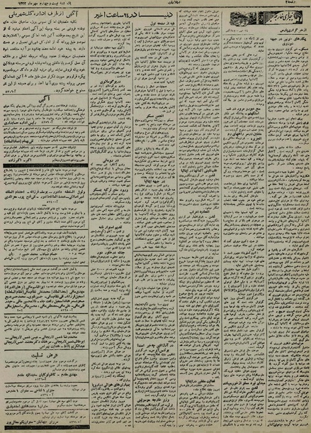 پرونده:Ettelaat13220724.pdf