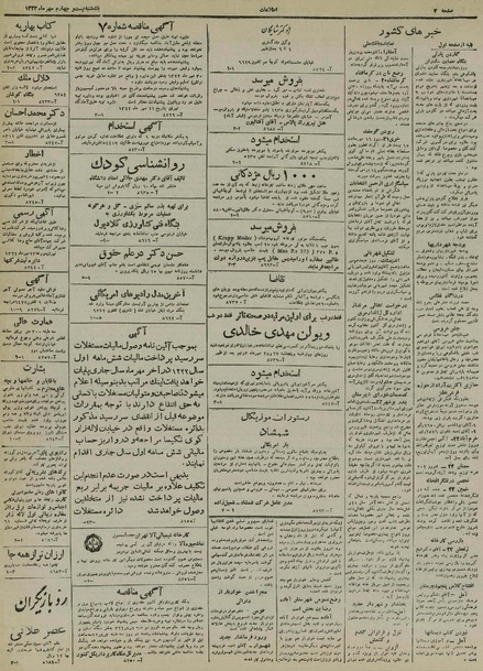 پرونده:Ettelaat13220724.pdf