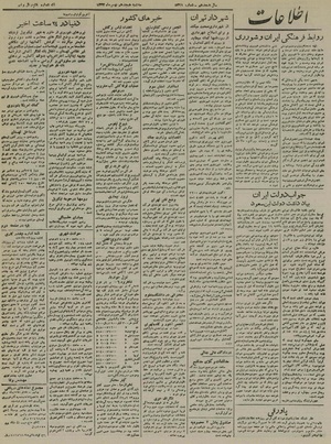 Ettelaat13221118.pdf