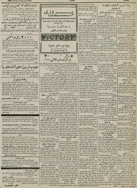 پرونده:Ettelaat13240223.pdf