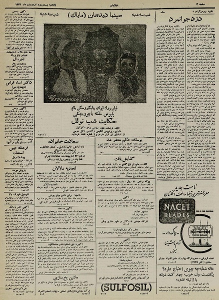 پرونده:Ettelaat13240223.pdf