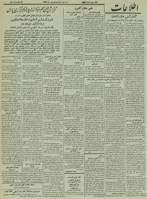 Ettelaat13240619.pdf