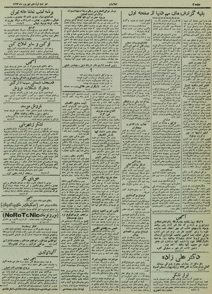 پرونده:Ettelaat13240619.pdf