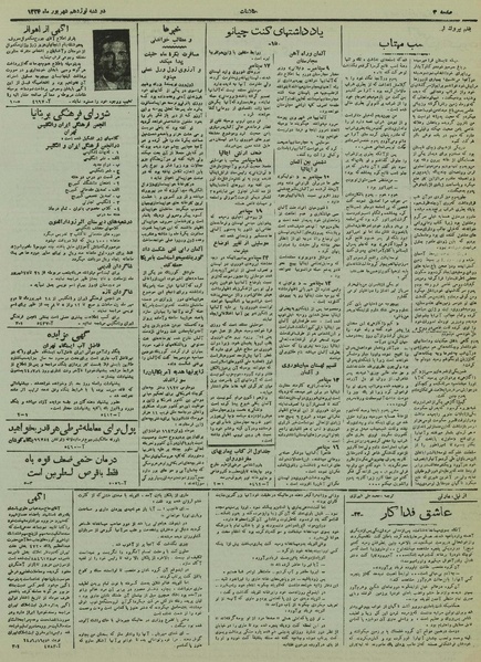 پرونده:Ettelaat13240619.pdf