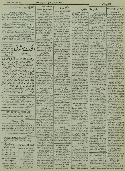 پرونده:Ettelaat13240619.pdf