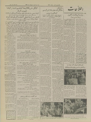 Ettelaat13260219.pdf