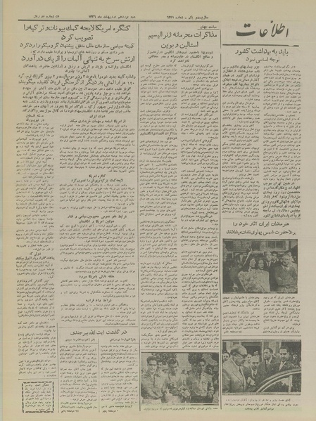 پرونده:Ettelaat13260219.pdf