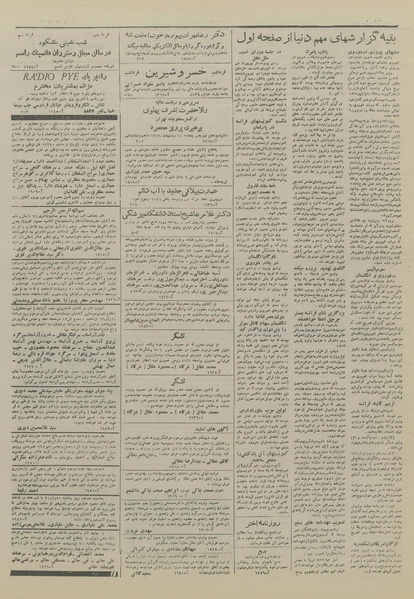 پرونده:Ettelaat13260219.pdf