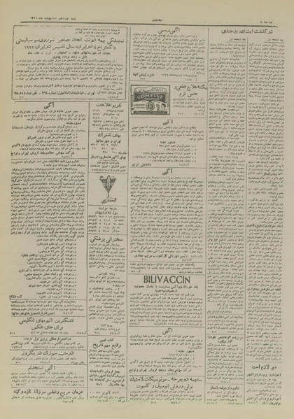 پرونده:Ettelaat13260219.pdf