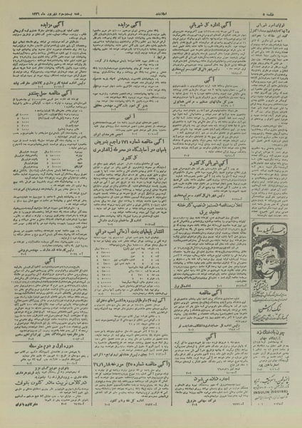 پرونده:Ettelaat13260623.pdf