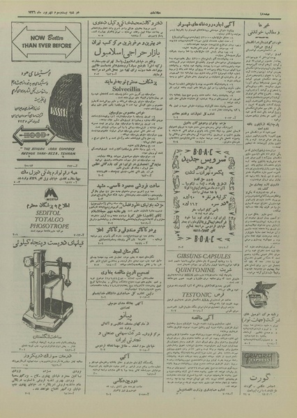 پرونده:Ettelaat13260623.pdf