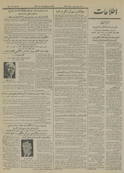 پرونده:Ettelaat13300924.pdf