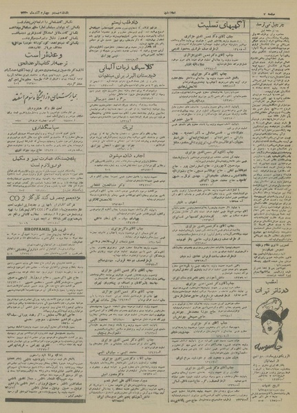 پرونده:Ettelaat13300924.pdf