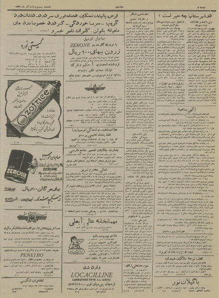 پرونده:Ettelaat13300924.pdf