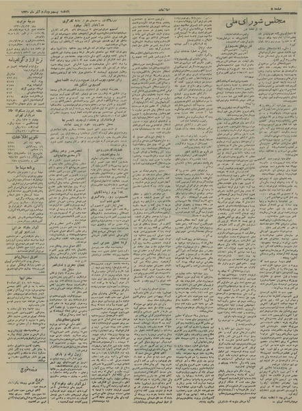 پرونده:Ettelaat13300924.pdf