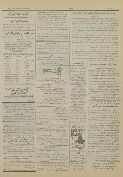 پرونده:Ettelaat13310328.pdf