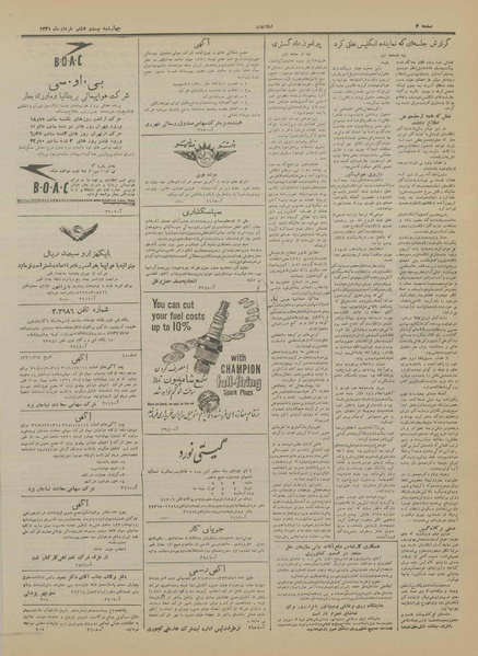 پرونده:Ettelaat13310328.pdf