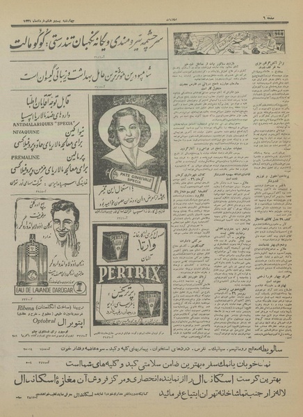 پرونده:Ettelaat13310328.pdf