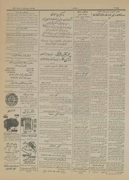 پرونده:Ettelaat13310328.pdf