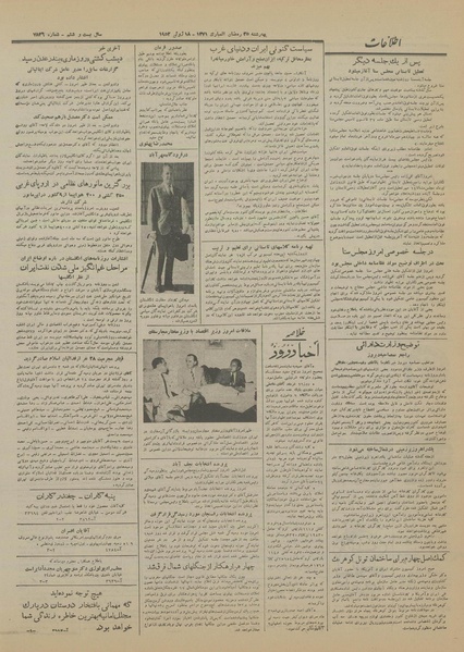 پرونده:Ettelaat13310328.pdf